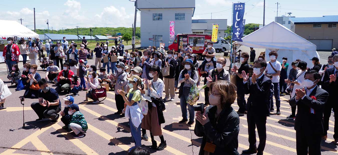 【日高町】ヒダカミートサミット