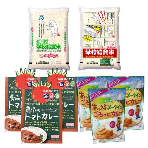 【予約販売／11月中旬出荷】どこフェス新米マルシェ2020 北斗市学校給食米 おたメシセット＋稲穂付き