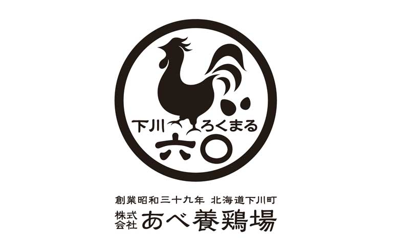 あべ養鶏場「特選セット」