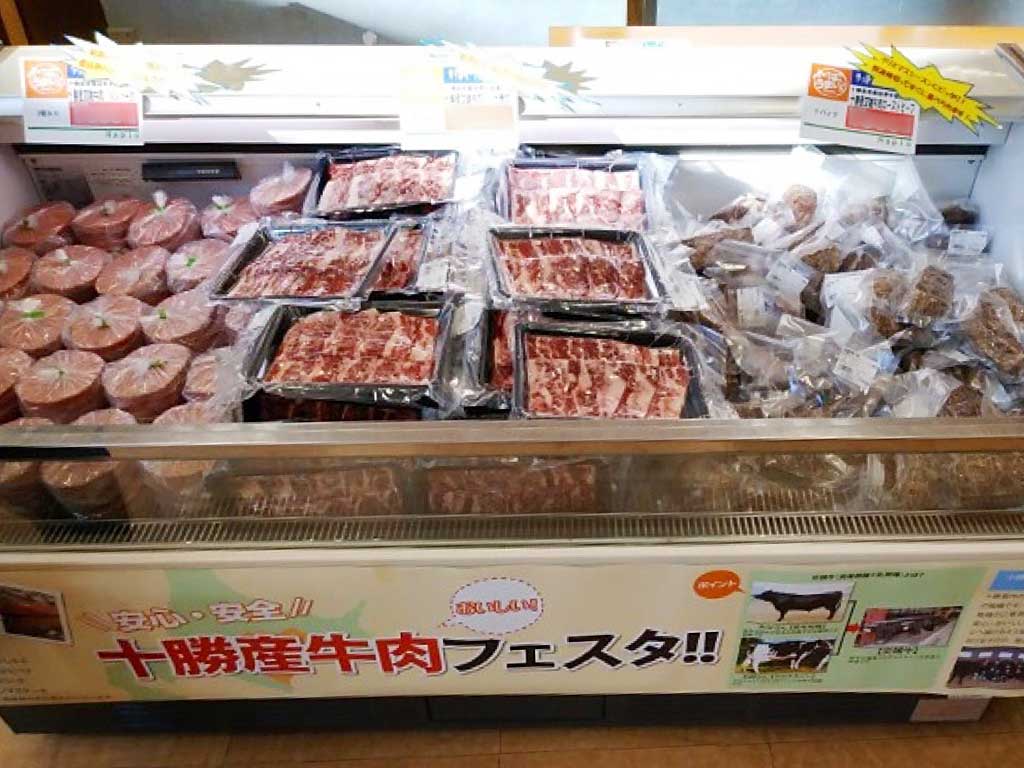 十勝産牛肉フェスタ