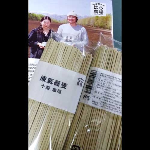 【予約販売／12月上旬出荷】原氣蕎麦 十割乾麺 200g×10袋