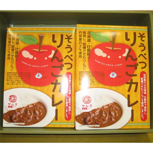 そうべつりんごカレー