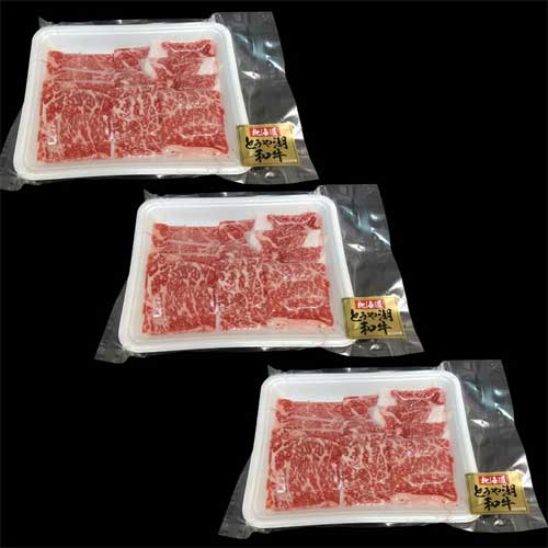 とうや湖和牛：うで・ももミックス焼肉用（約200g）×３パックセット