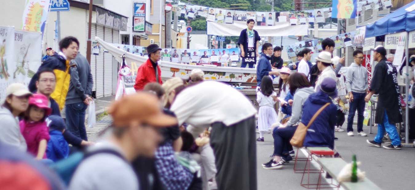 羅臼町 しれとこ羅臼こんぶフェスタ