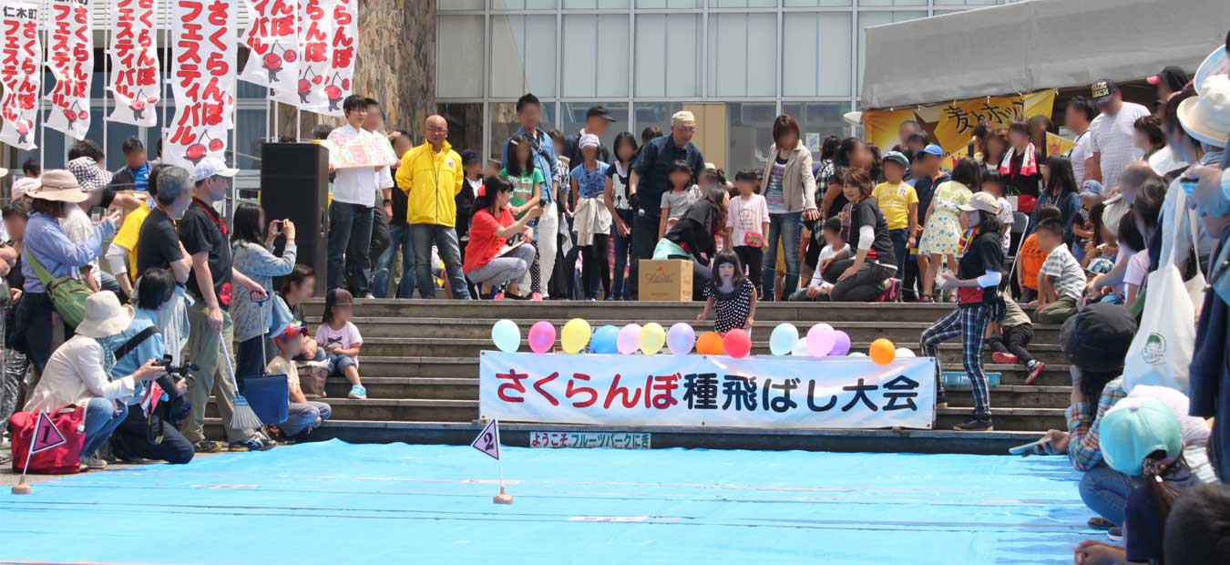 【仁木町】第38回仁木町さくらんぼフェスティバル