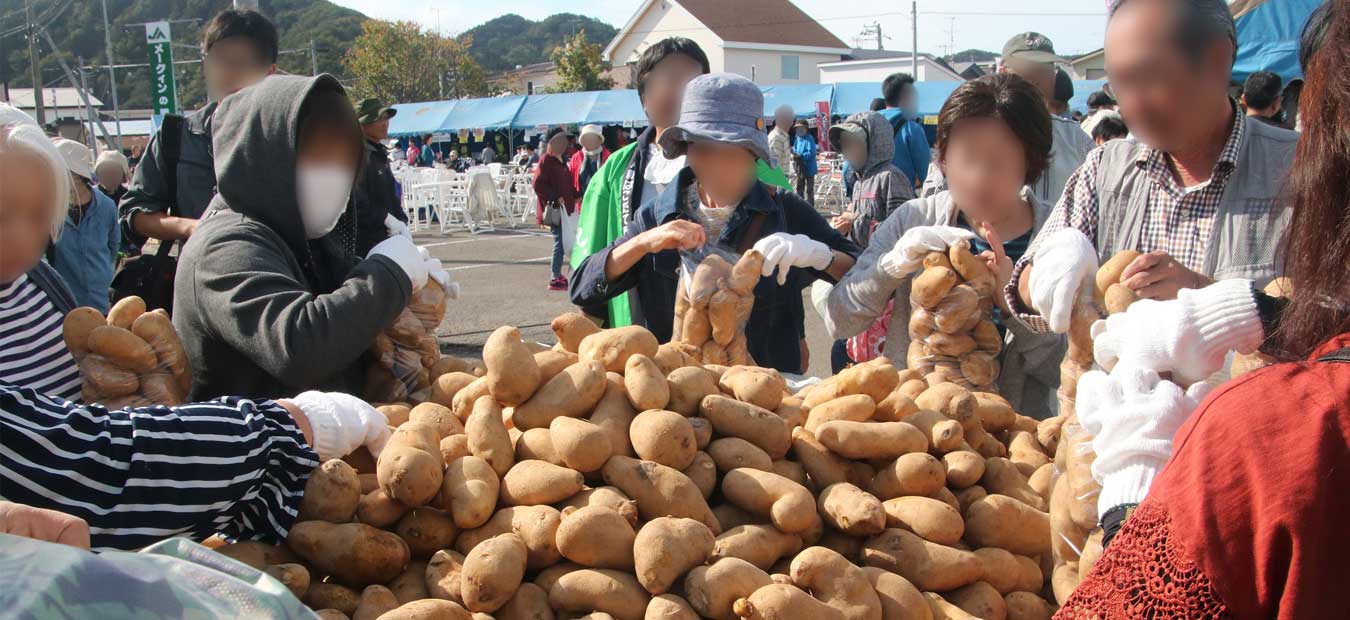 厚沢部町 大収穫感謝祭iｎあっさぶ2020