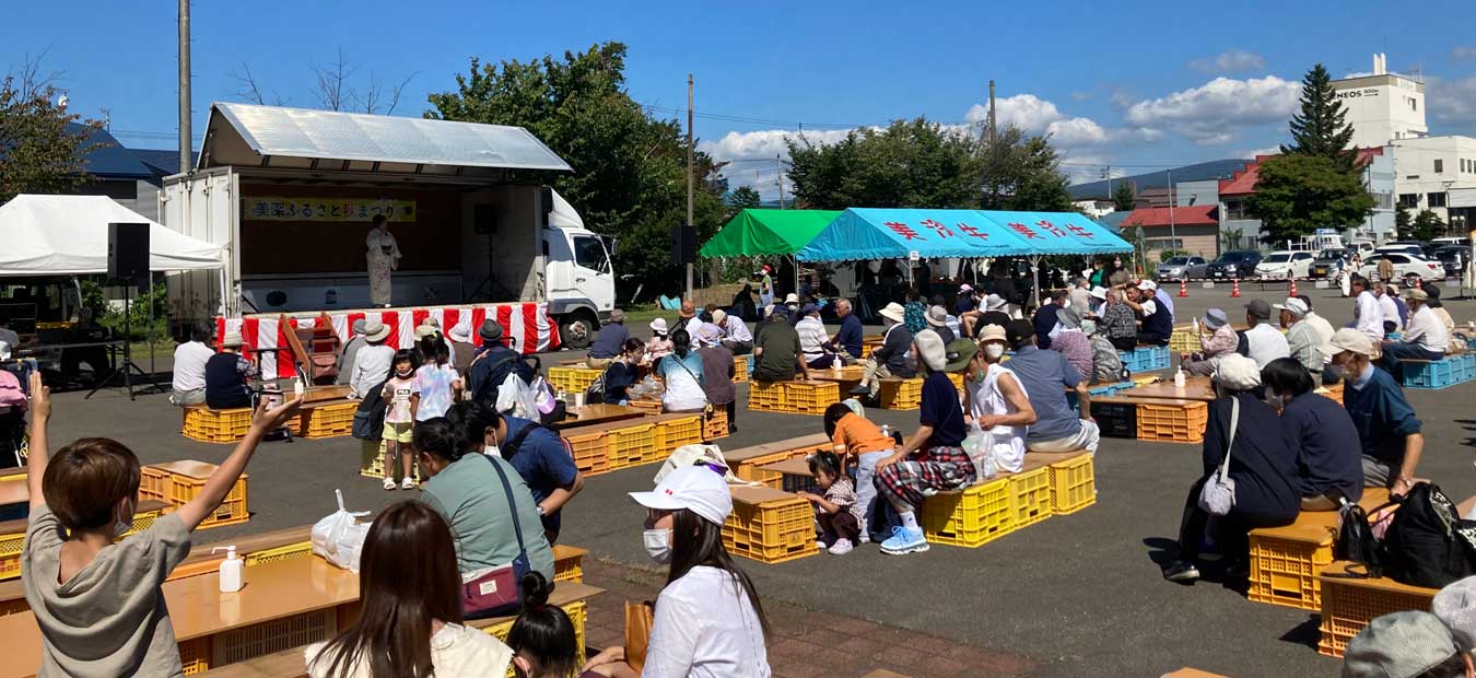 【美深町】第37回美深ふるさと秋まつり