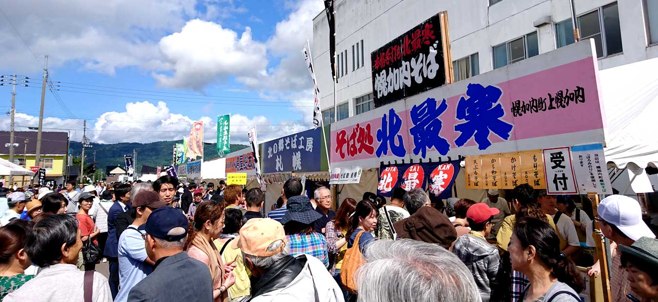 幌加内町 幌加内町新そば祭り